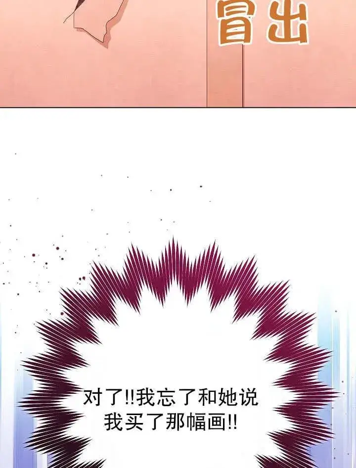 《恶女皇后的专属侍女》第50话图4