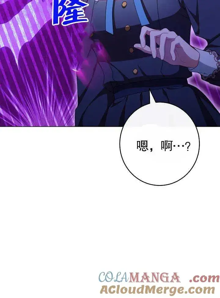 《恶女皇后的专属侍女》第50话图41