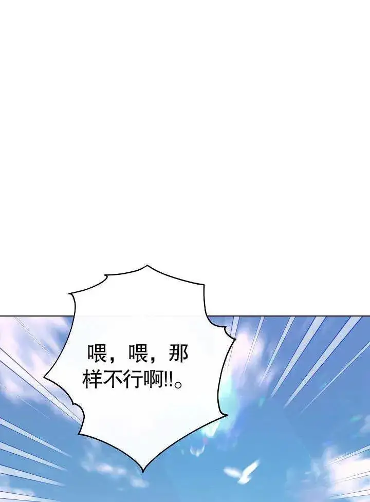 《恶女皇后的专属侍女》第50话图43