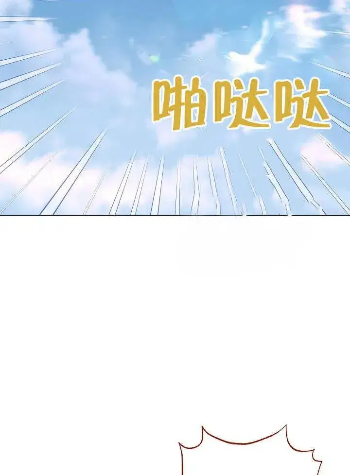 《恶女皇后的专属侍女》第50话图44