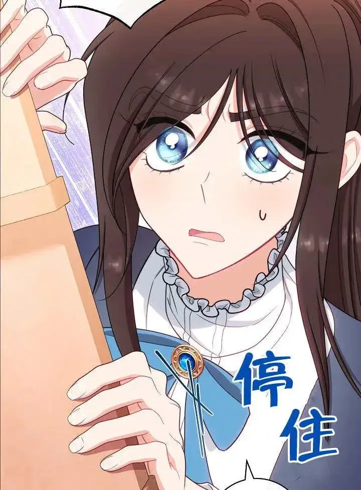 《恶女皇后的专属侍女》第50话图50