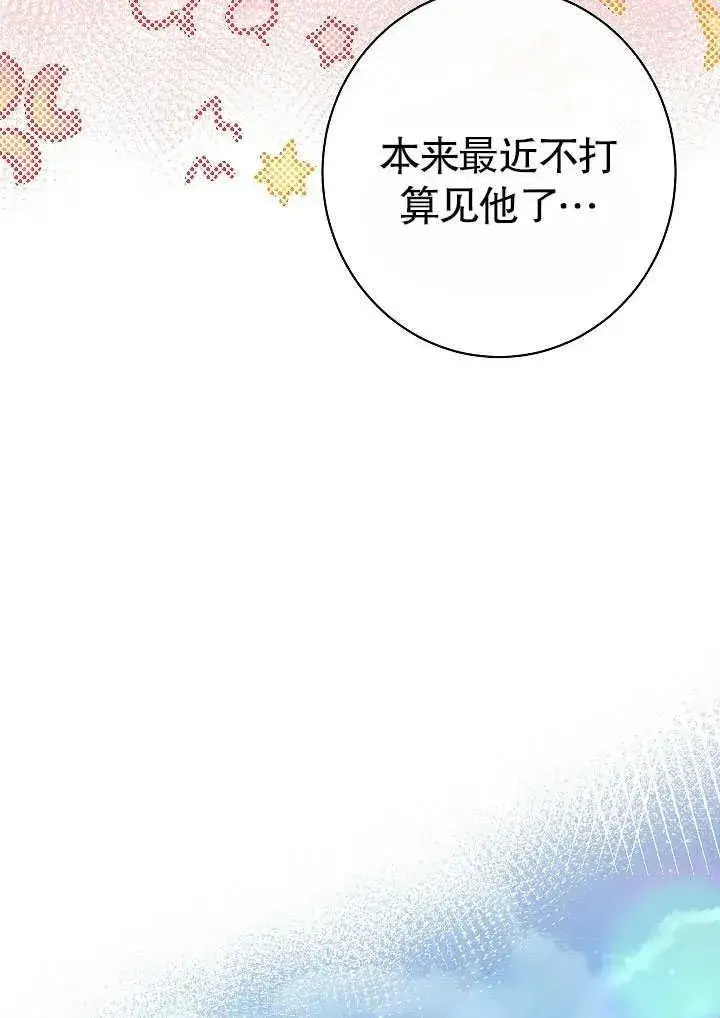 《恶女皇后的专属侍女》第50话图62