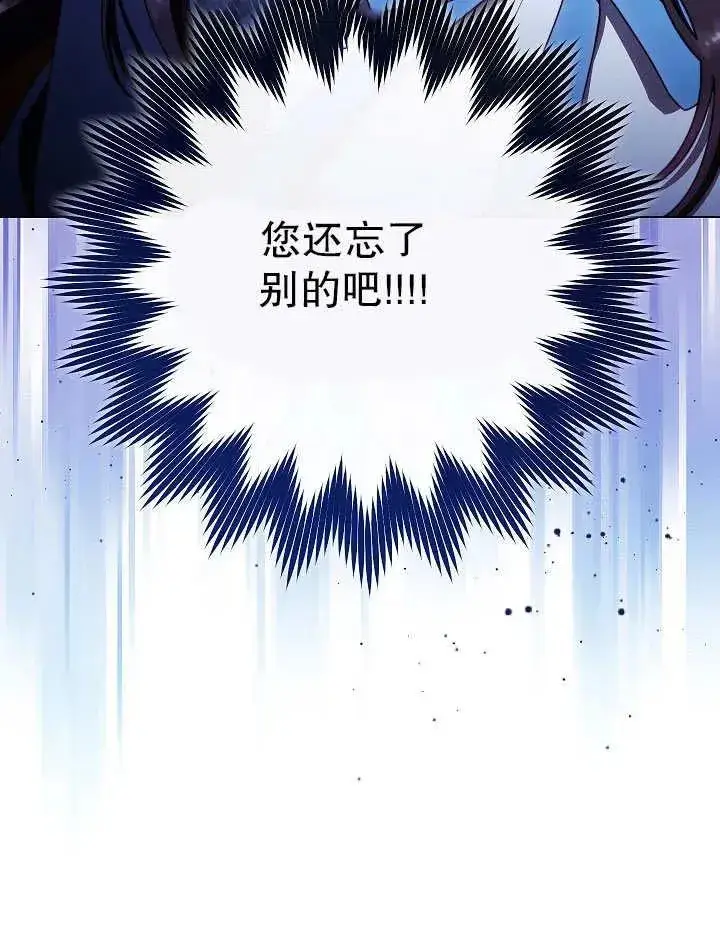 《恶女皇后的专属侍女》第50话图7