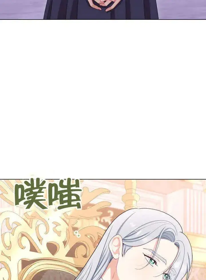 《恶女皇后的专属侍女》第50话图88