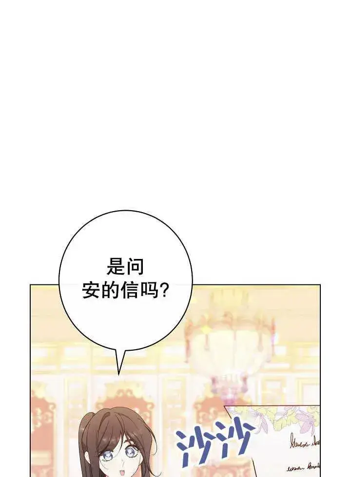 《恶女皇后的专属侍女》第51话图104