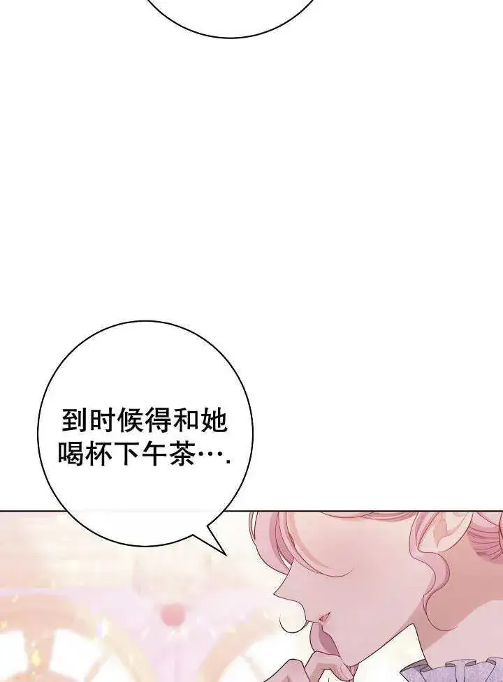 《恶女皇后的专属侍女》第51话图106