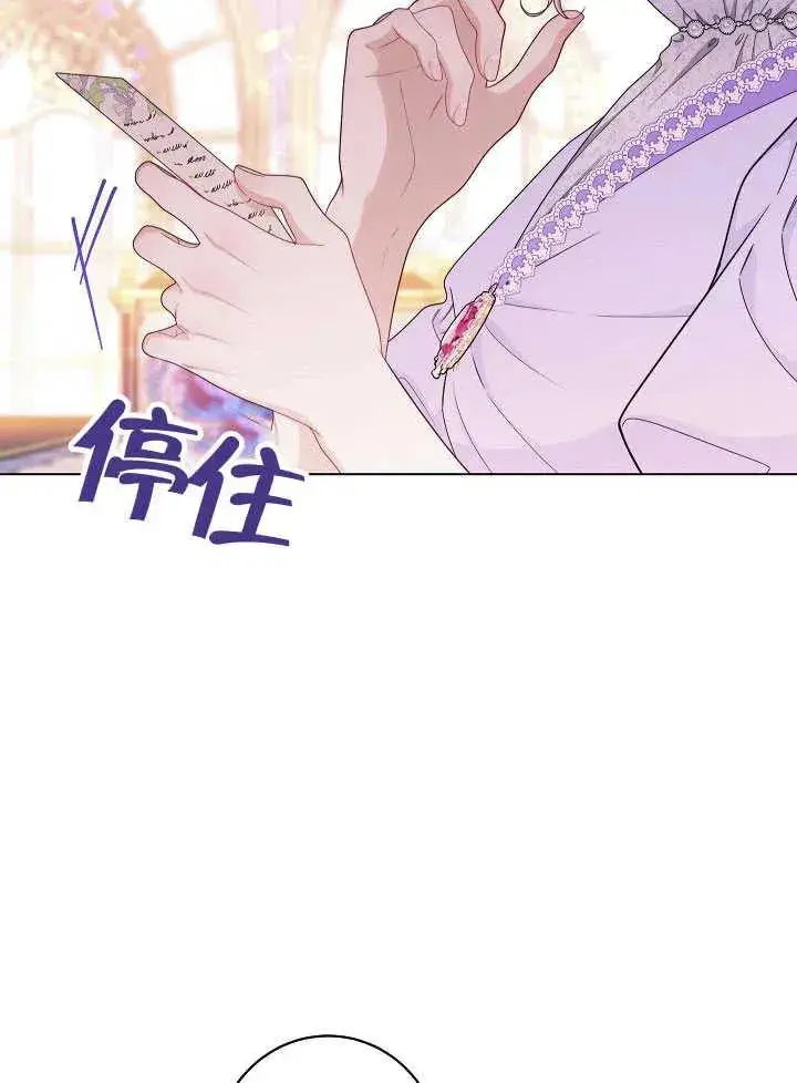 《恶女皇后的专属侍女》第51话图107