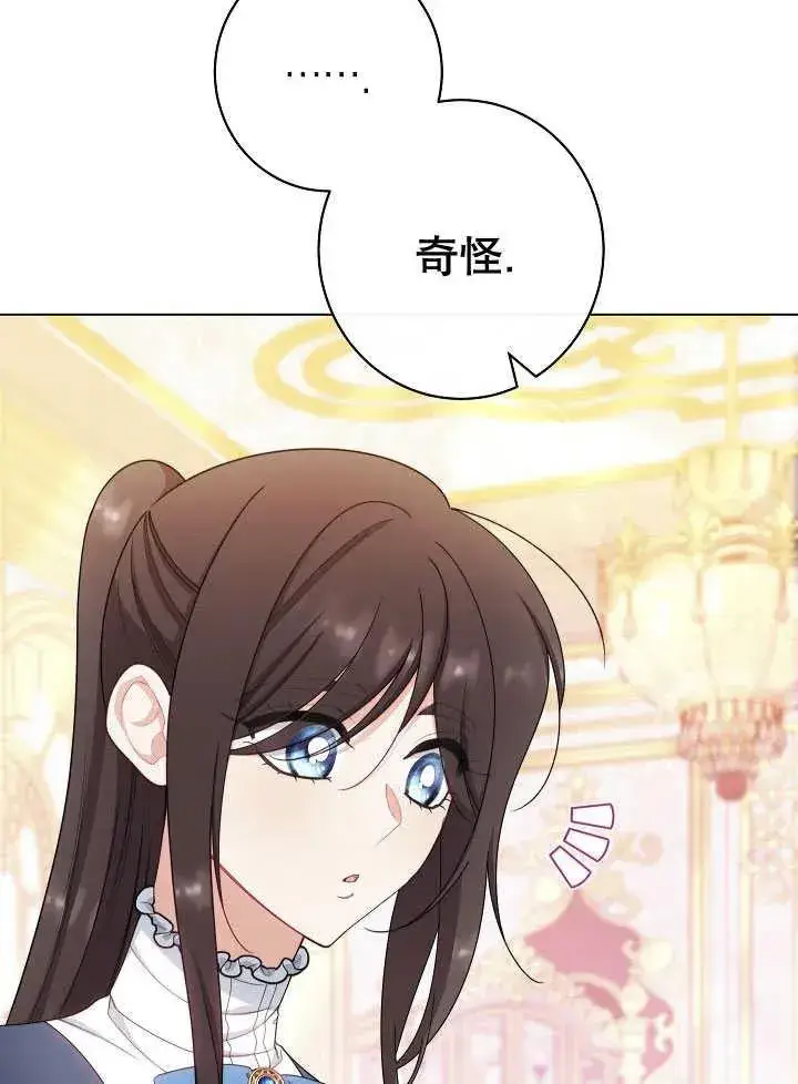 《恶女皇后的专属侍女》第51话图108