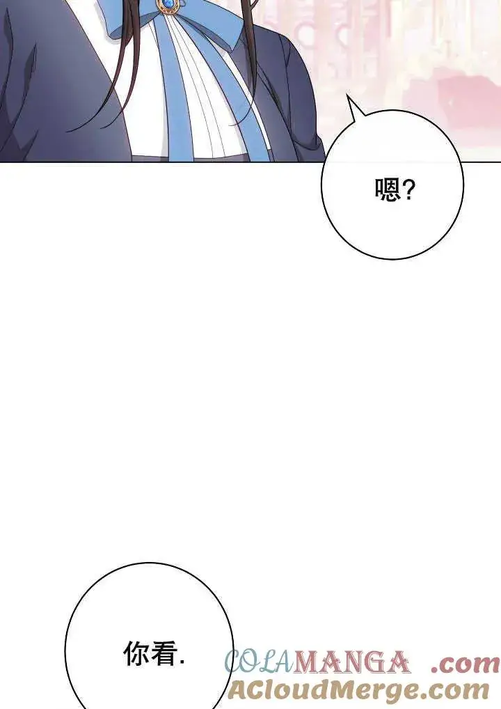 《恶女皇后的专属侍女》第51话图109
