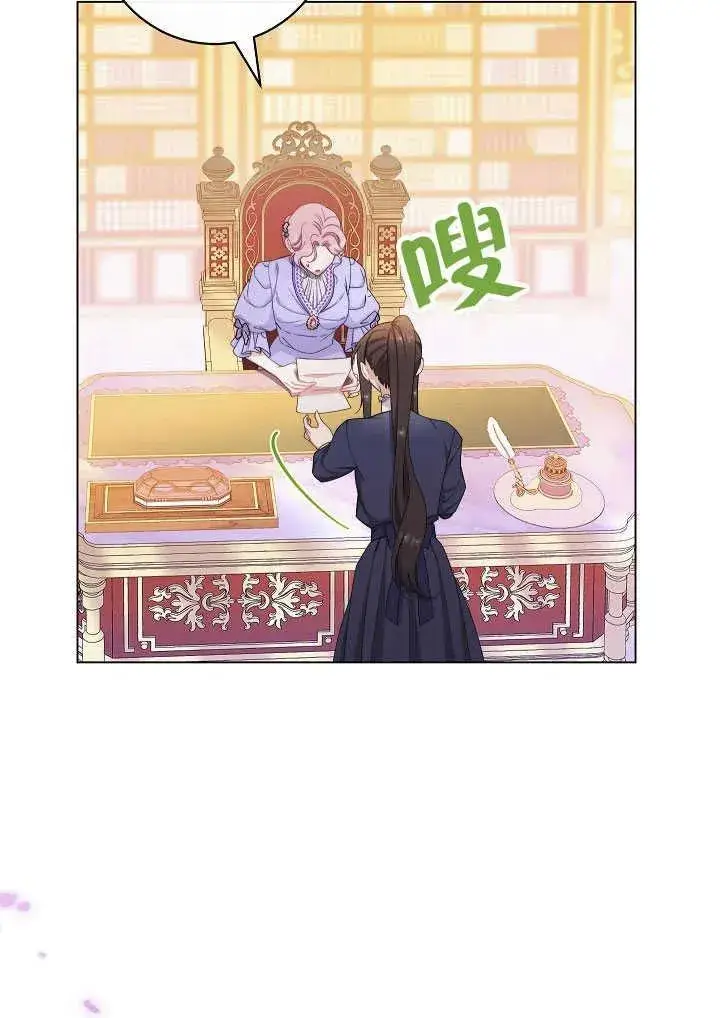 《恶女皇后的专属侍女》第51话图110