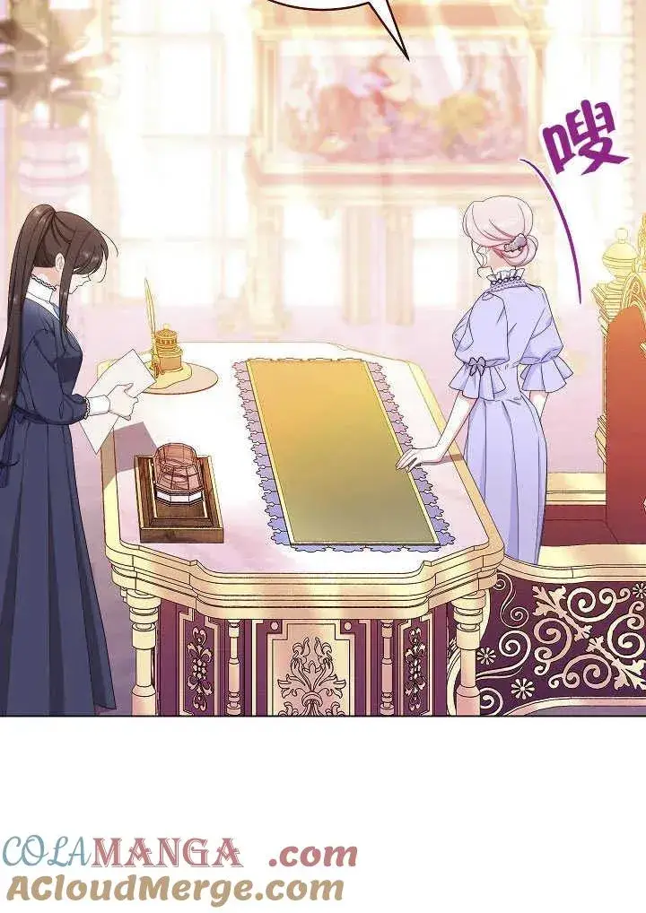 《恶女皇后的专属侍女》第51话图117