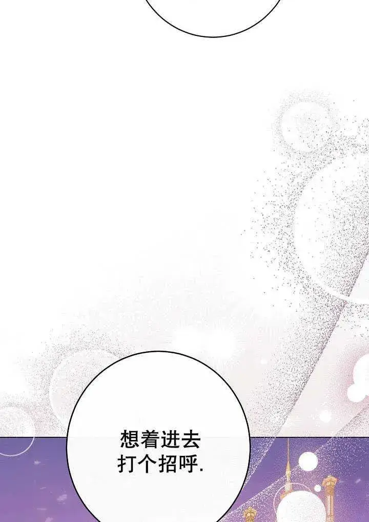 《恶女皇后的专属侍女》第51话图16