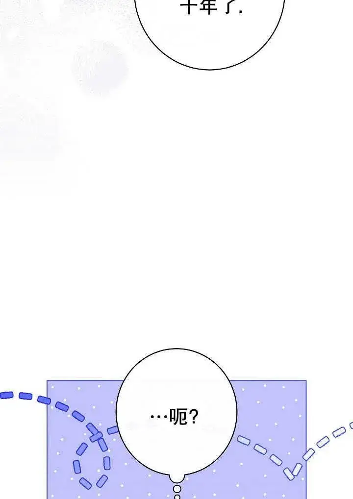 《恶女皇后的专属侍女》第51话图26