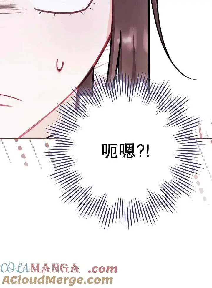 《恶女皇后的专属侍女》第51话图29