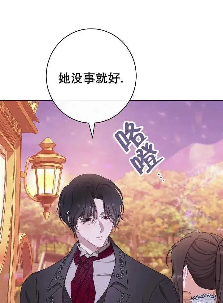 《恶女皇后的专属侍女》第51话图31