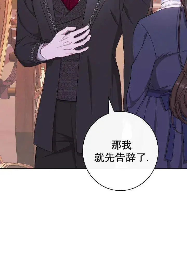 《恶女皇后的专属侍女》第51话图32