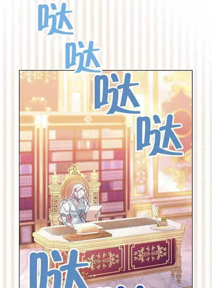 《恶女皇后的专属侍女》第51话图40