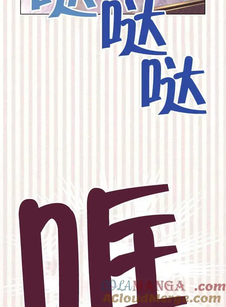 《恶女皇后的专属侍女》第51话图41