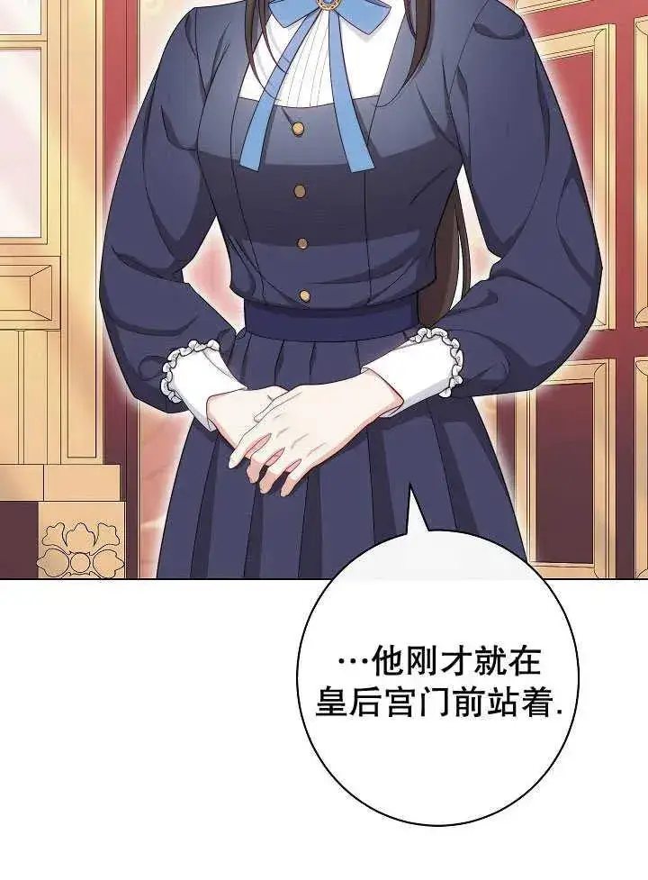 《恶女皇后的专属侍女》第51话图48