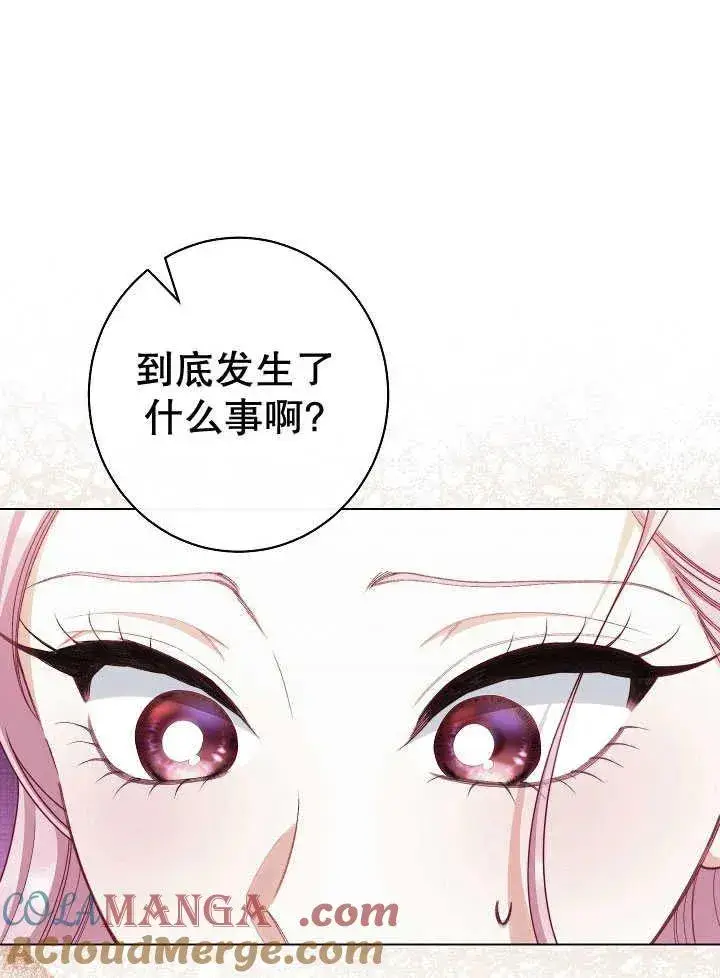 《恶女皇后的专属侍女》第51话图49