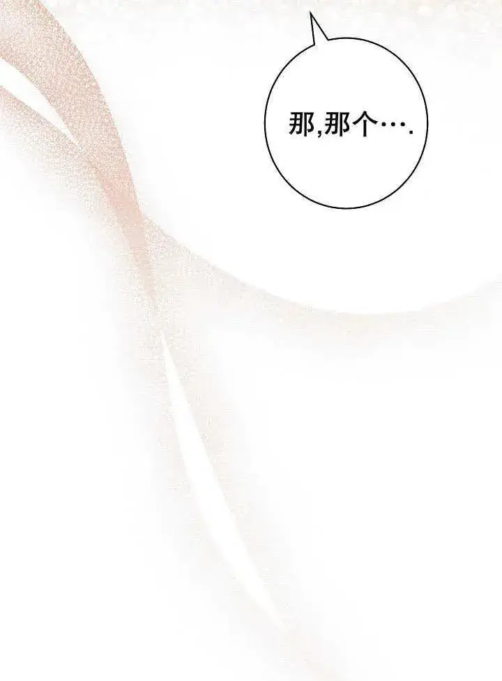 《恶女皇后的专属侍女》第51话图50
