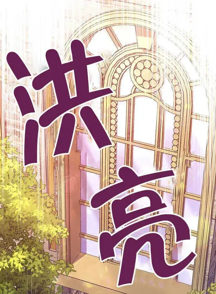 《恶女皇后的专属侍女》第51话图52
