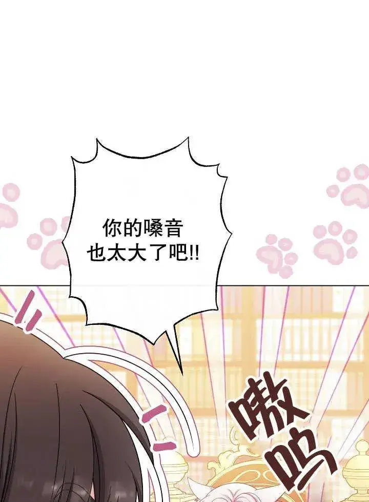 《恶女皇后的专属侍女》第51话图54