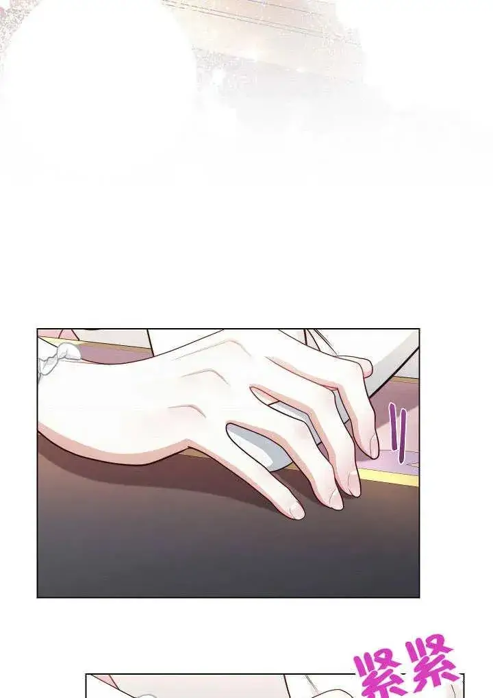 《恶女皇后的专属侍女》第51话图59