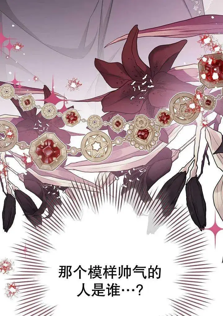 《恶女皇后的专属侍女》第51话图6