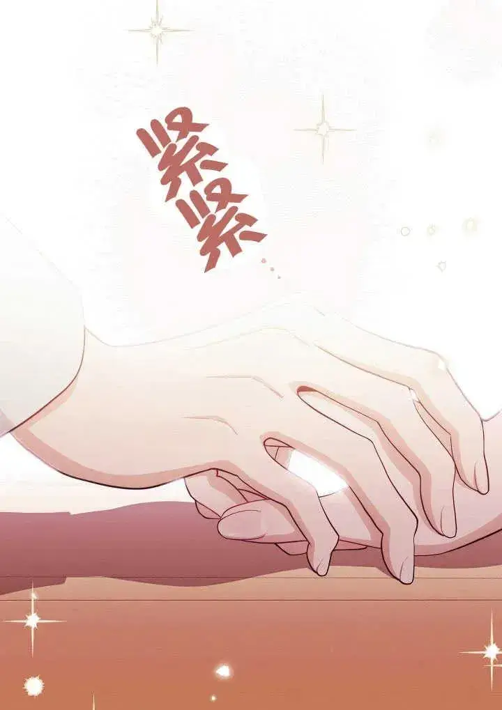 《恶女皇后的专属侍女》第51话图71