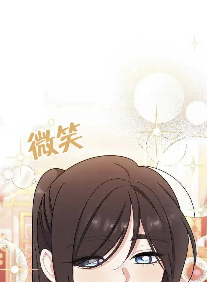 《恶女皇后的专属侍女》第51话图90