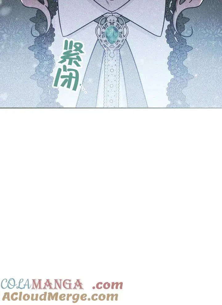 《恶女皇后的专属侍女》第52话图109
