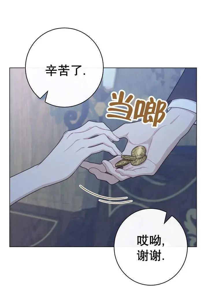 《恶女皇后的专属侍女》第52话图11