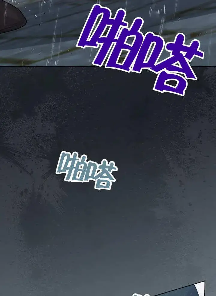 《恶女皇后的专属侍女》第52话图143