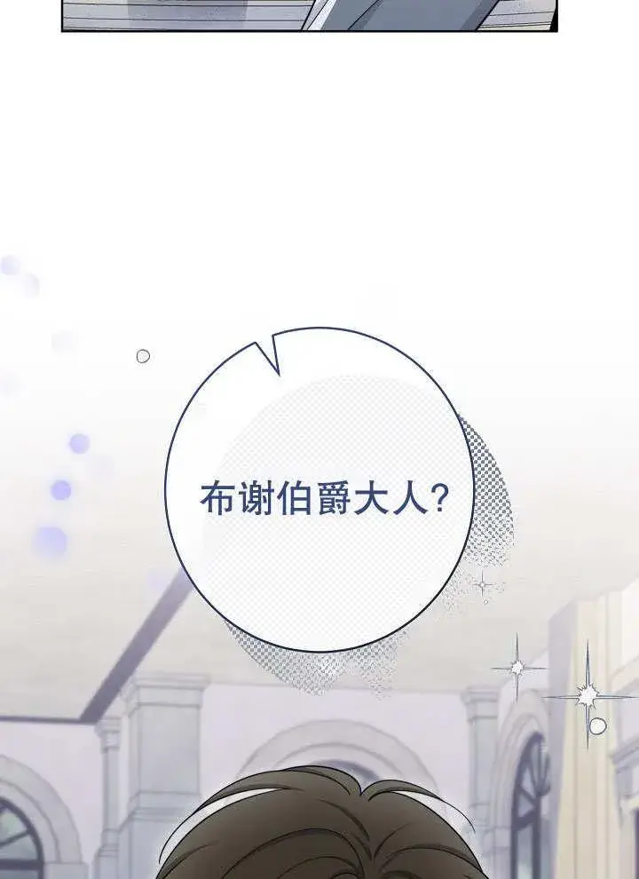 《恶女皇后的专属侍女》第52话图28