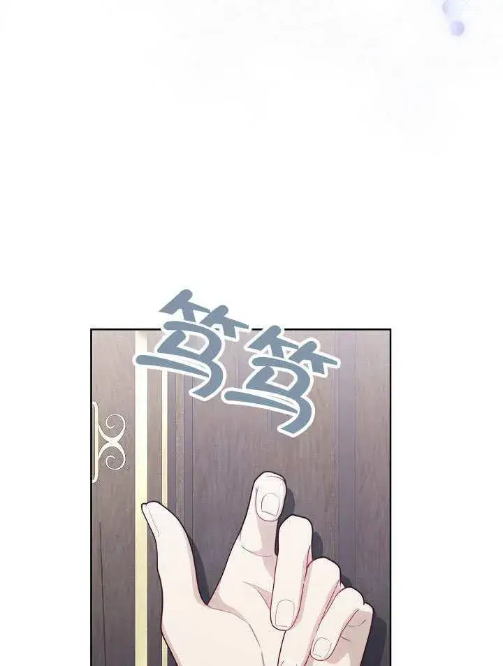 《恶女皇后的专属侍女》第52话图31