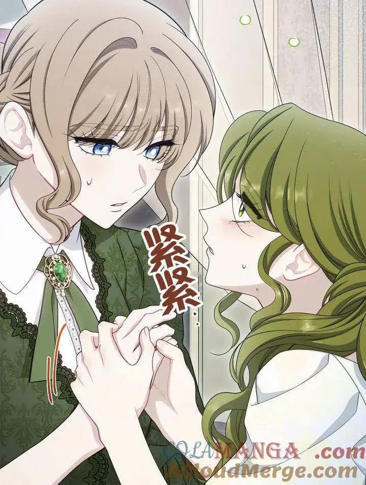 《恶女皇后的专属侍女》第52话图41