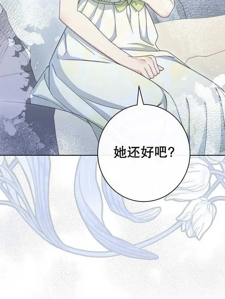 《恶女皇后的专属侍女》第52话图47