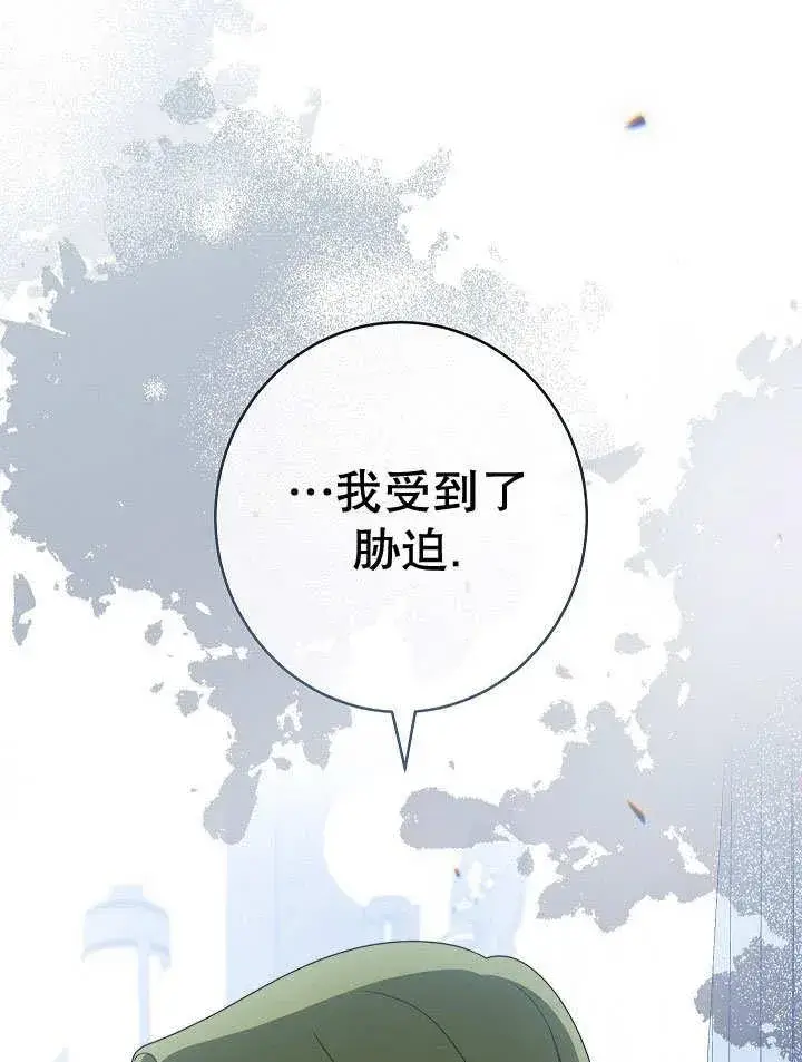 《恶女皇后的专属侍女》第52话图54