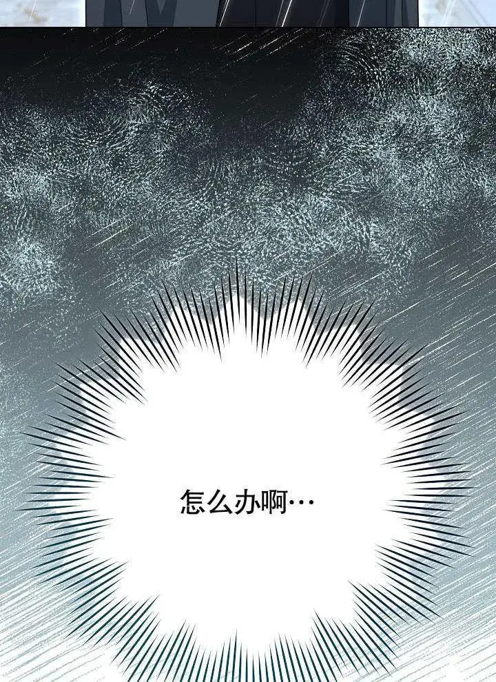 《恶女皇后的专属侍女》第53话图10