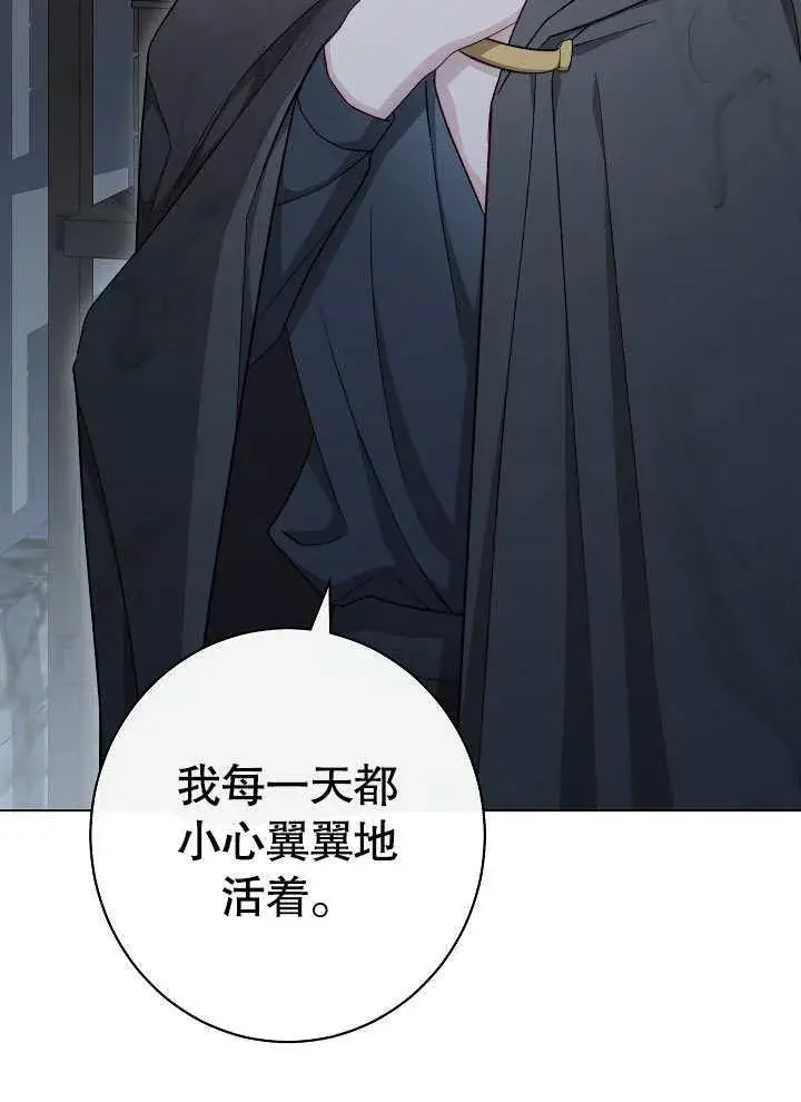 《恶女皇后的专属侍女》第53话图115