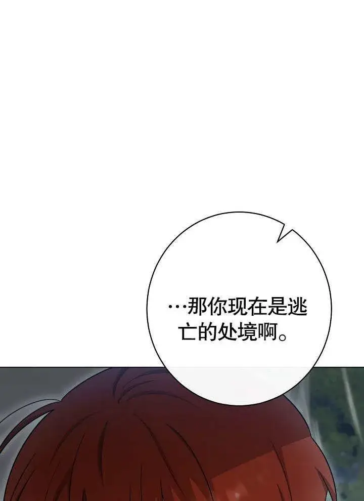 《恶女皇后的专属侍女》第53话图116