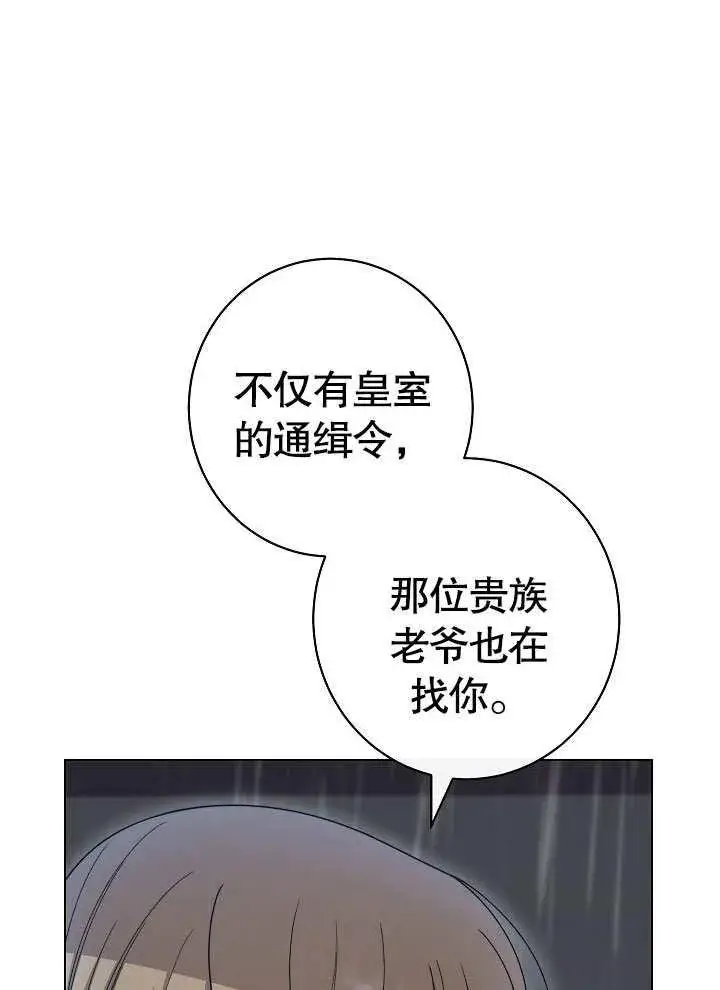《恶女皇后的专属侍女》第53话图118