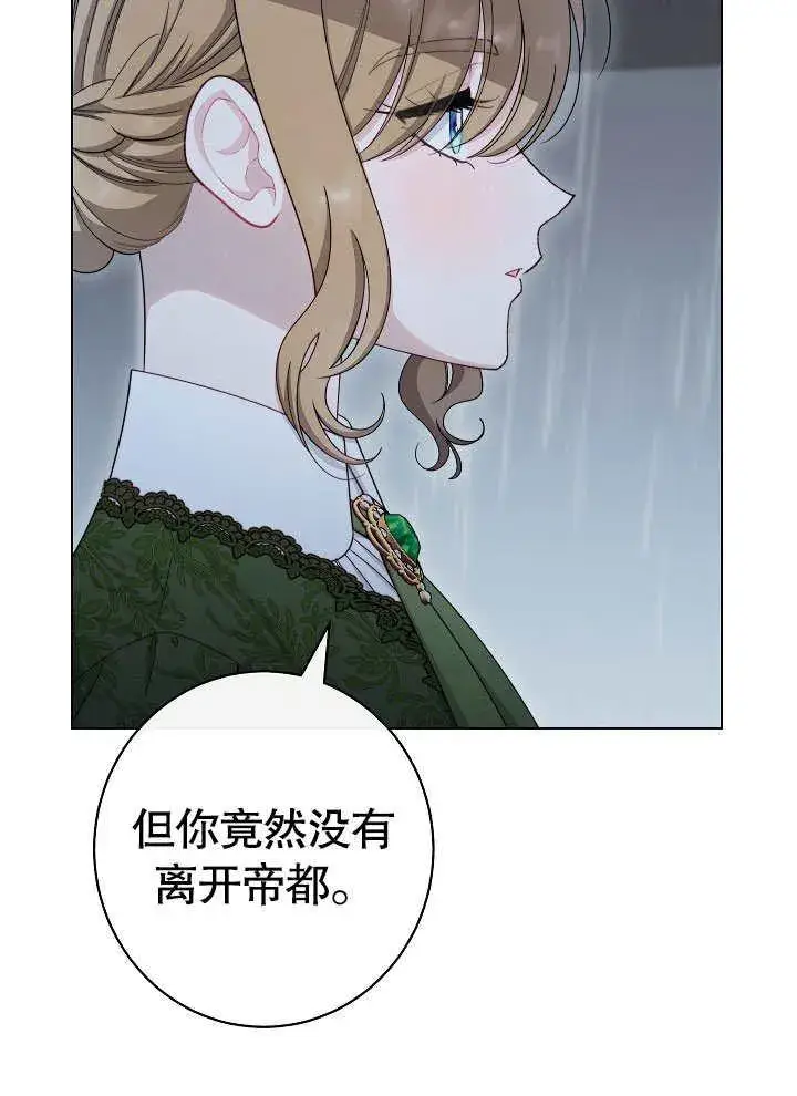 《恶女皇后的专属侍女》第53话图119
