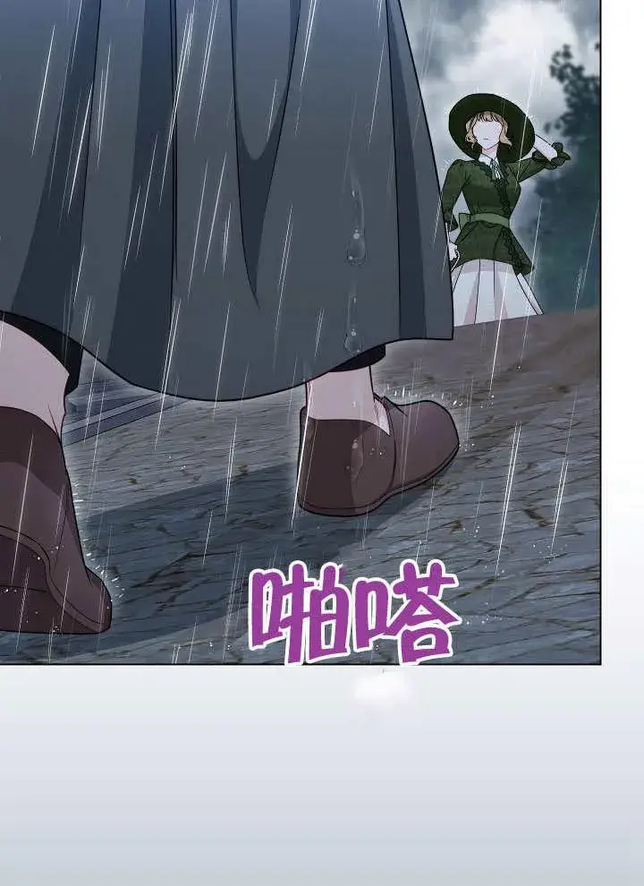 《恶女皇后的专属侍女》第53话图12