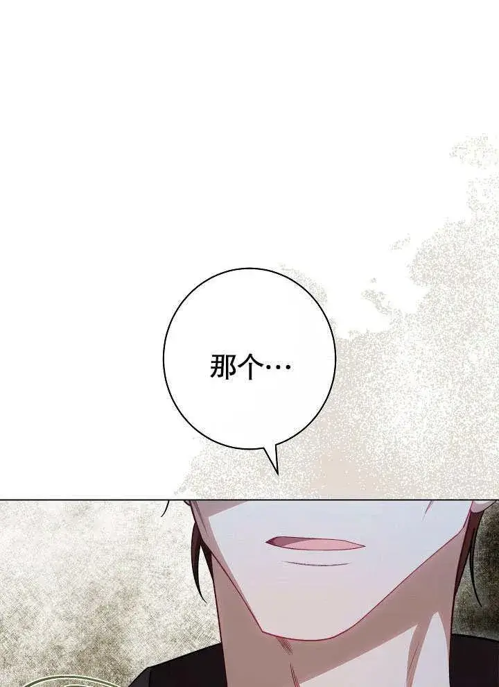 《恶女皇后的专属侍女》第53话图120