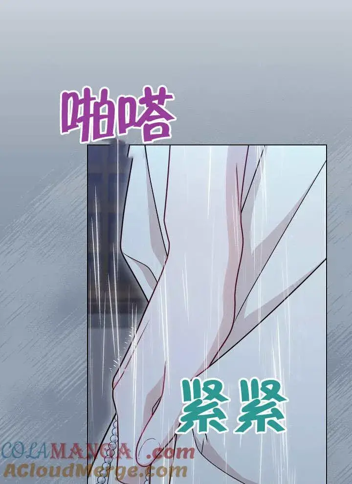 《恶女皇后的专属侍女》第53话图13