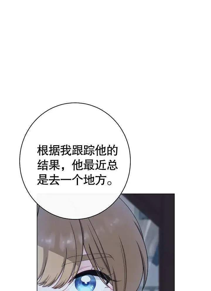 《恶女皇后的专属侍女》第53话图134