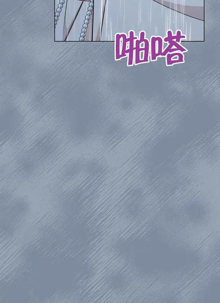 《恶女皇后的专属侍女》第53话图14
