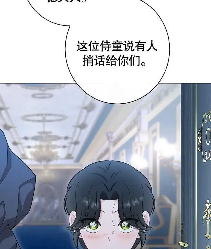 《恶女皇后的专属侍女》第53话图155
